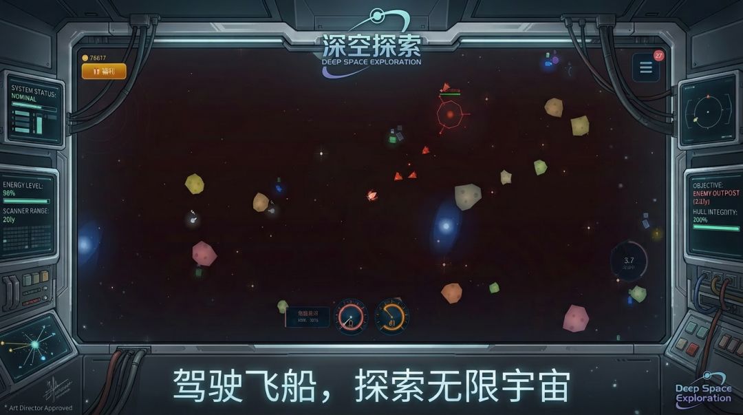 深空探索Deep Space Exploration游戏截图