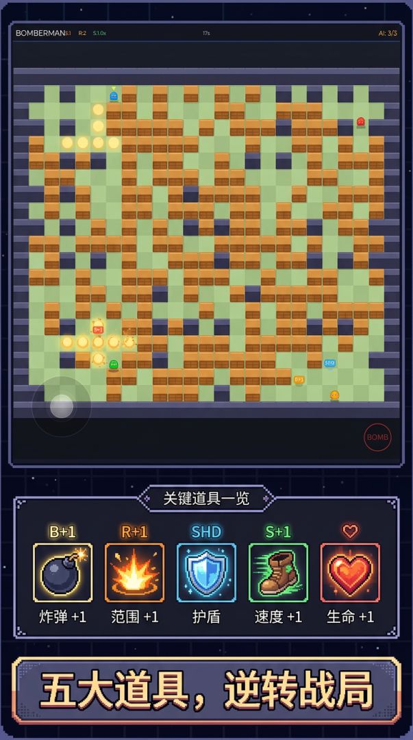 炸个泡泡凑数游戏截图