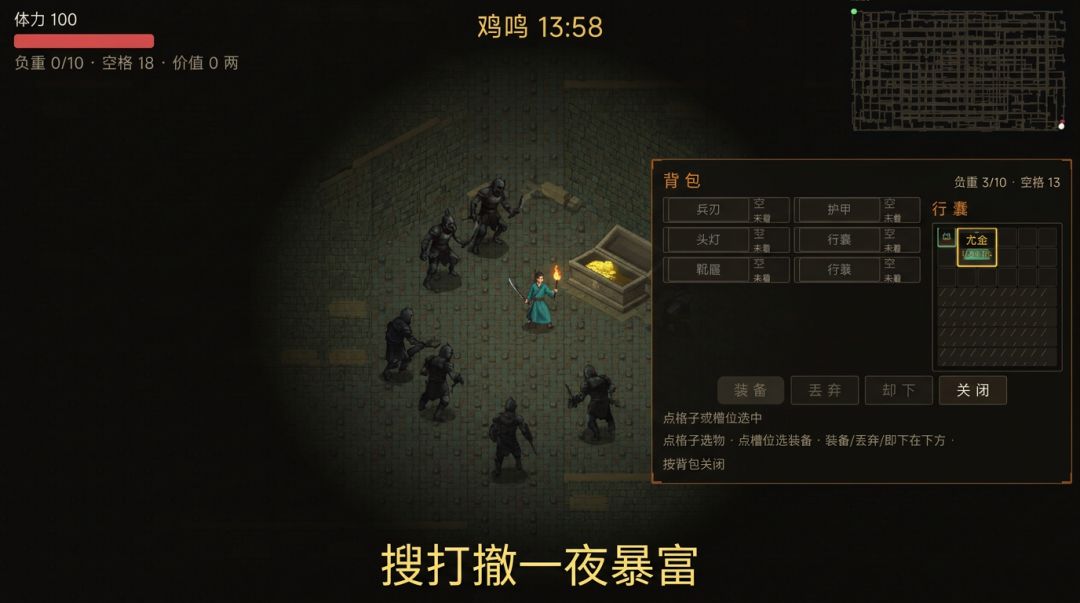 摸金校尉·古墓搜打撤游戏截图