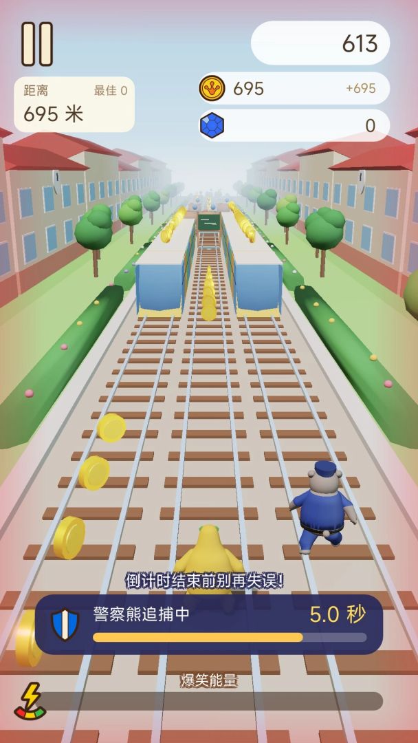 奶蛙跑酷：躲警察冲榜游戏截图