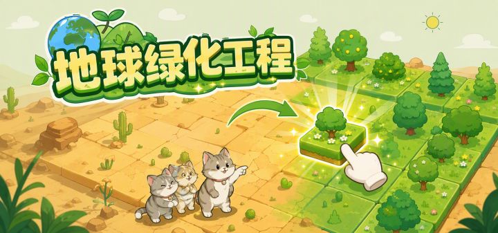 拼豆绿洲计划 封面