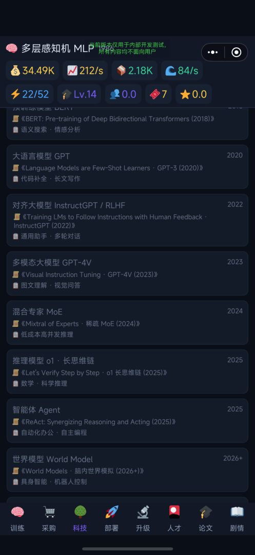 AGI之路游戏截图