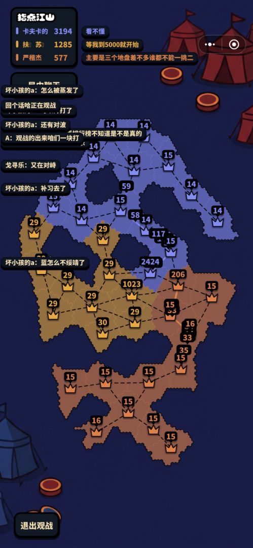 指点江山游戏截图