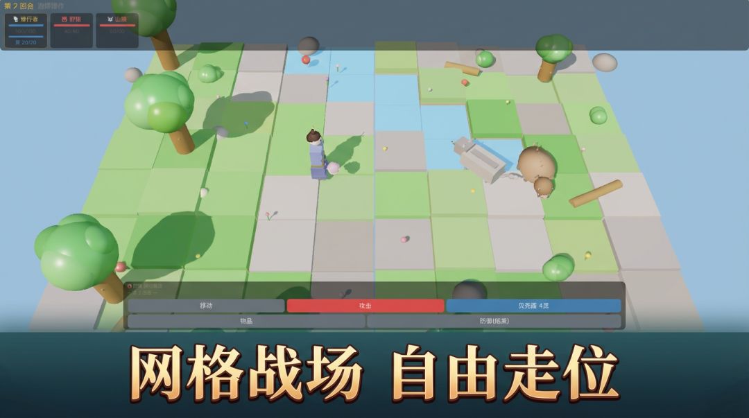 觉醒之路游戏截图