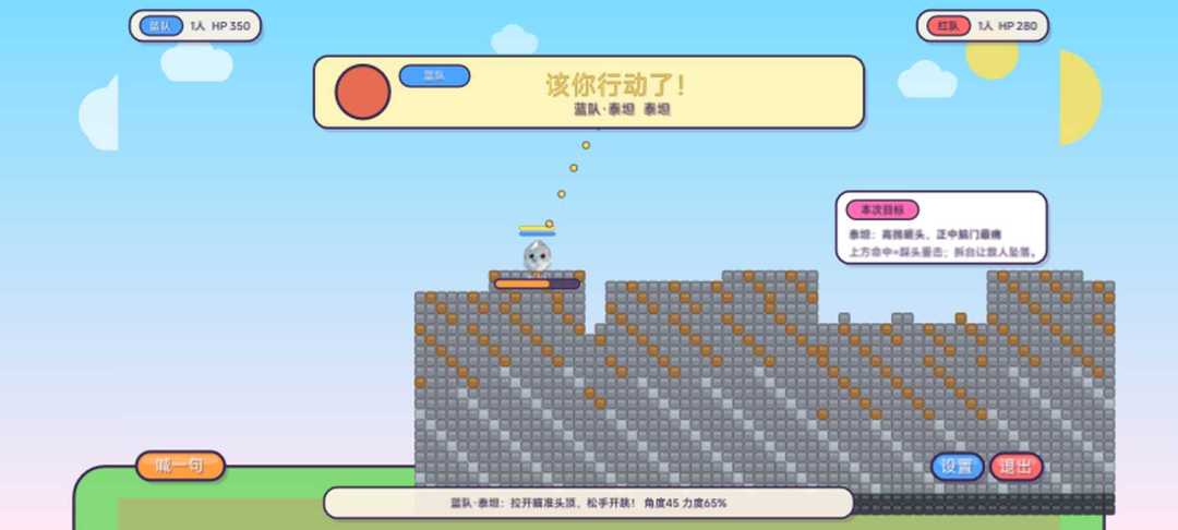 跳你头上游戏截图