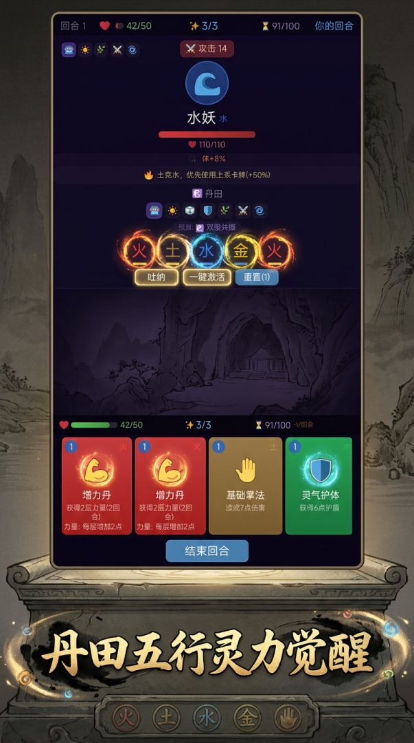 我独自飞升成仙游戏截图