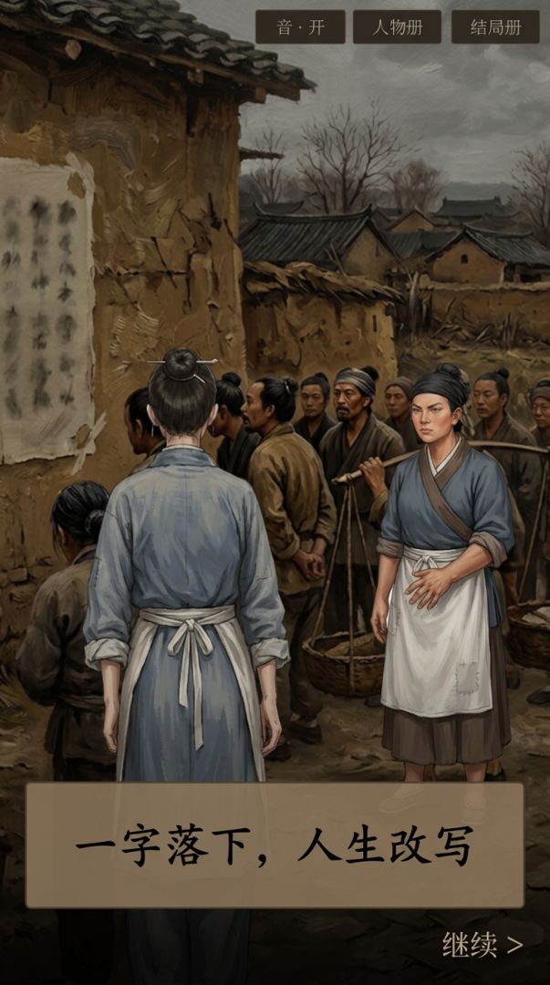 哑言游戏截图