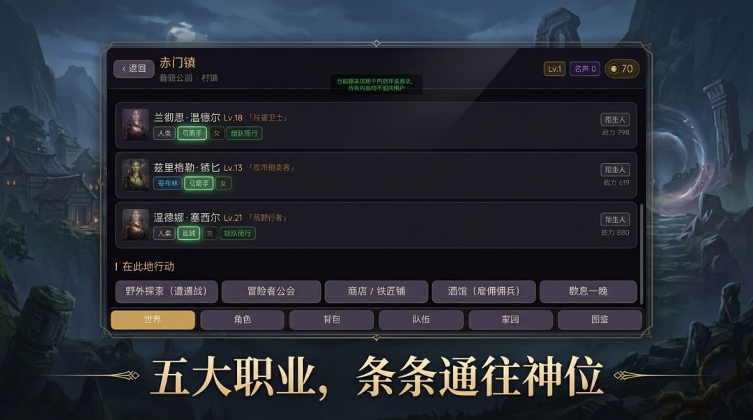 幻元大陆游戏截图