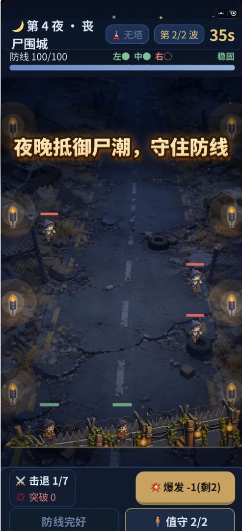 十二星座选择你的庇护所游戏截图