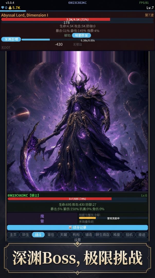 永恒转生录游戏截图