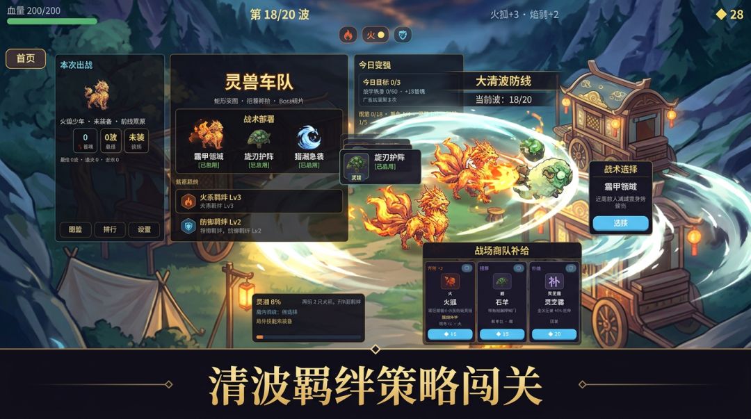 灵兽车队游戏截图
