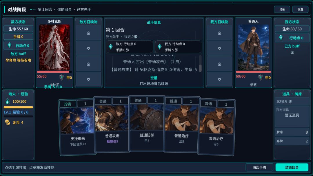 歧路赞歌游戏截图
