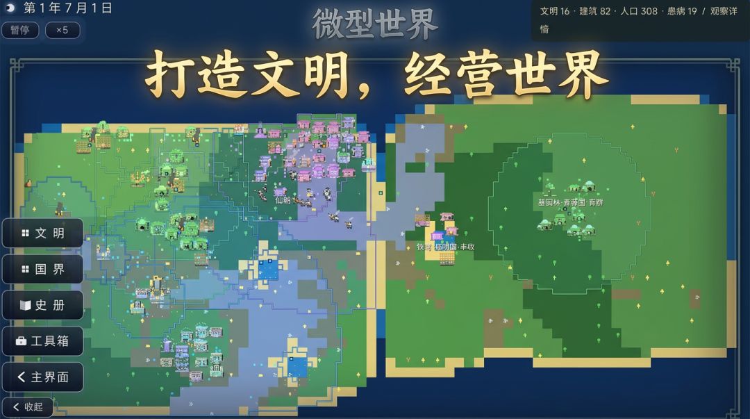 微型世界游戏截图