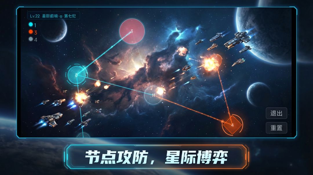 星际占据游戏截图