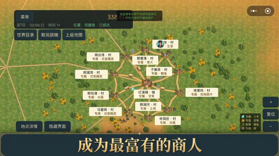 我是生意人游戏截图