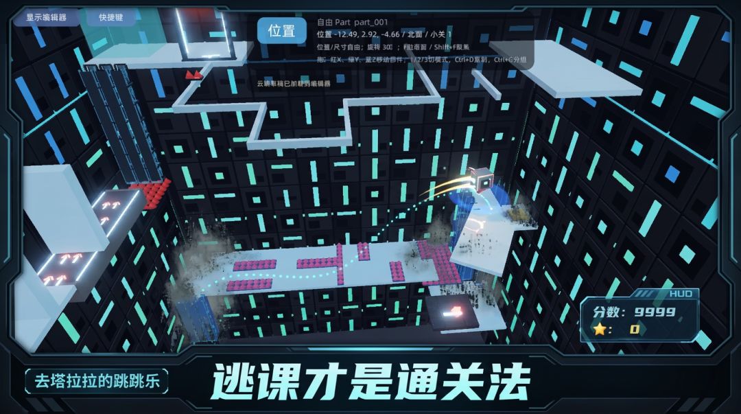去塔拉拉的跳跳乐游戏截图