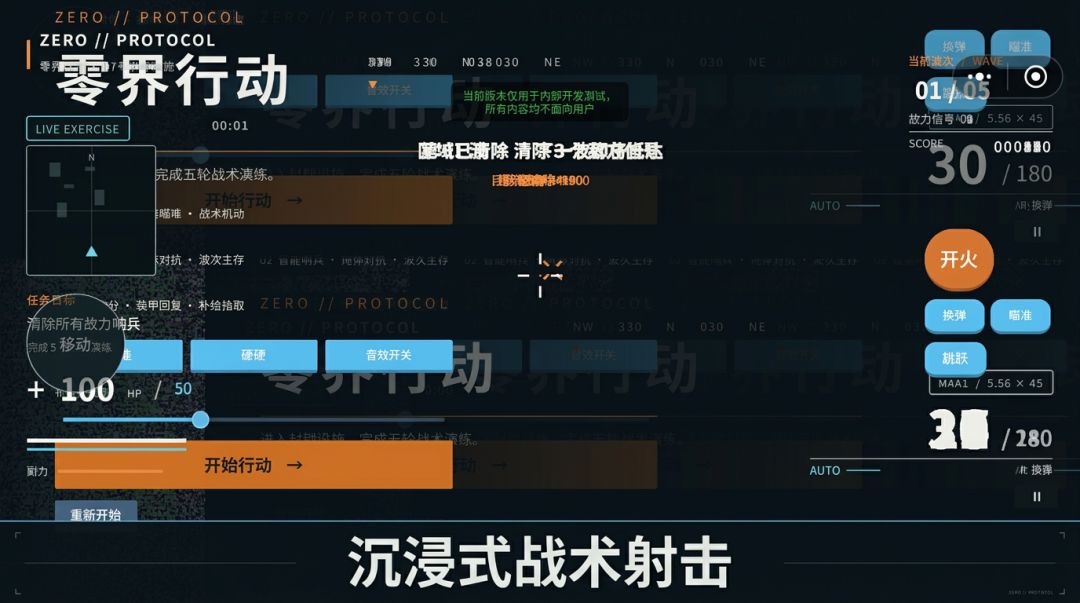 星骸突击游戏截图