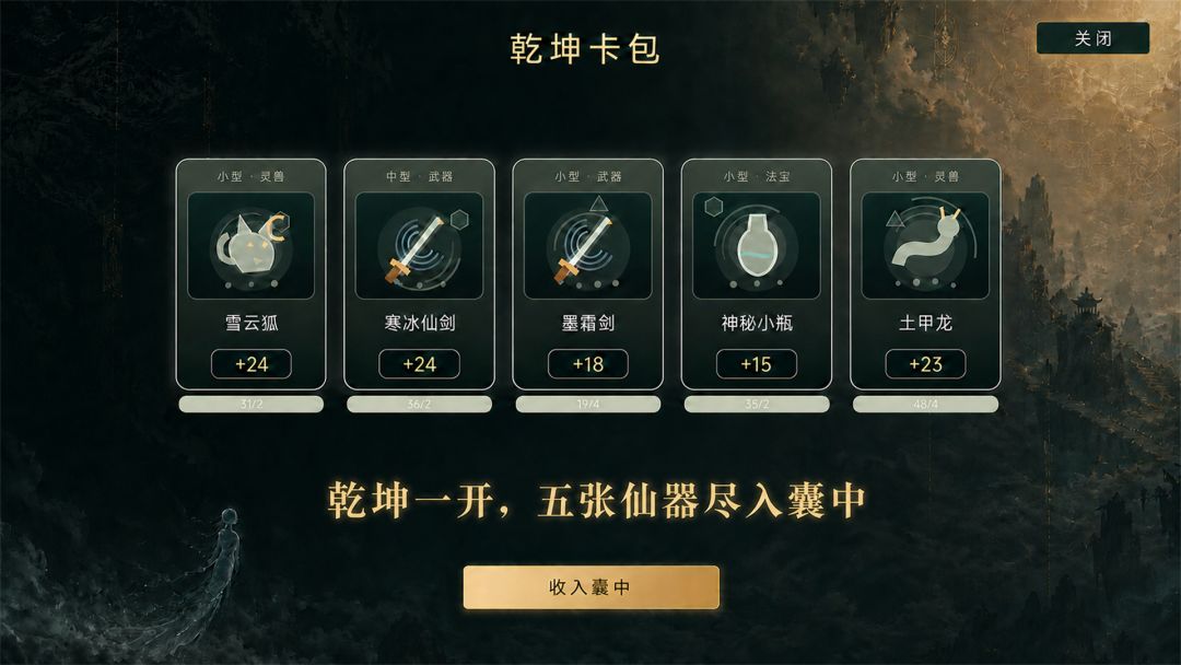 合卡斩天命游戏截图