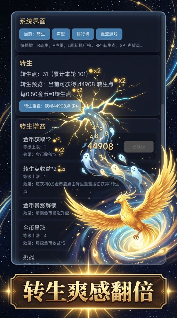 运气？增量游戏截图