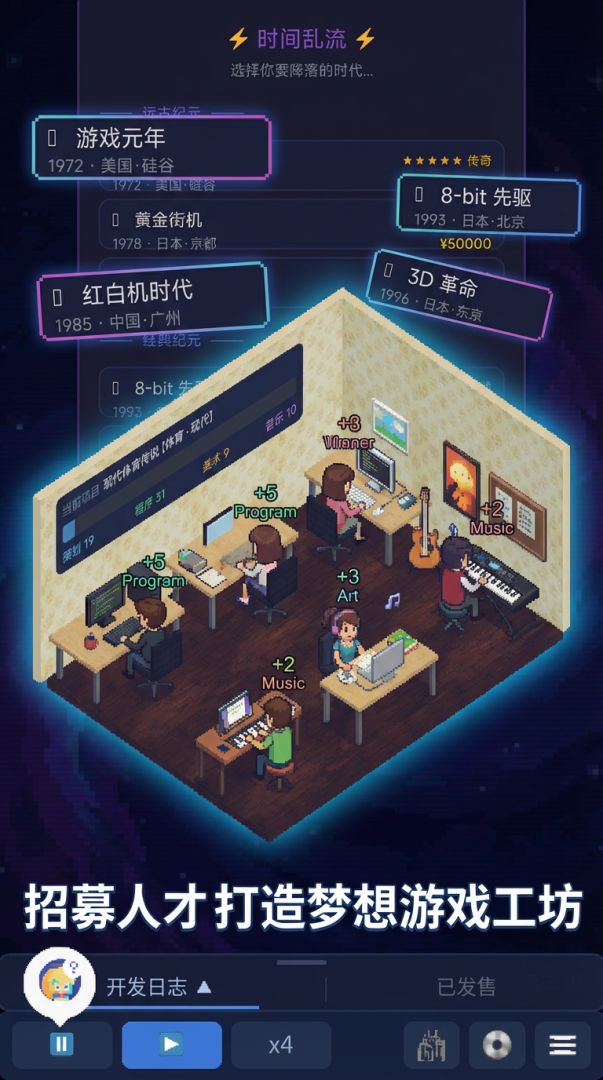 带着嗒啦啦回到过去游戏截图