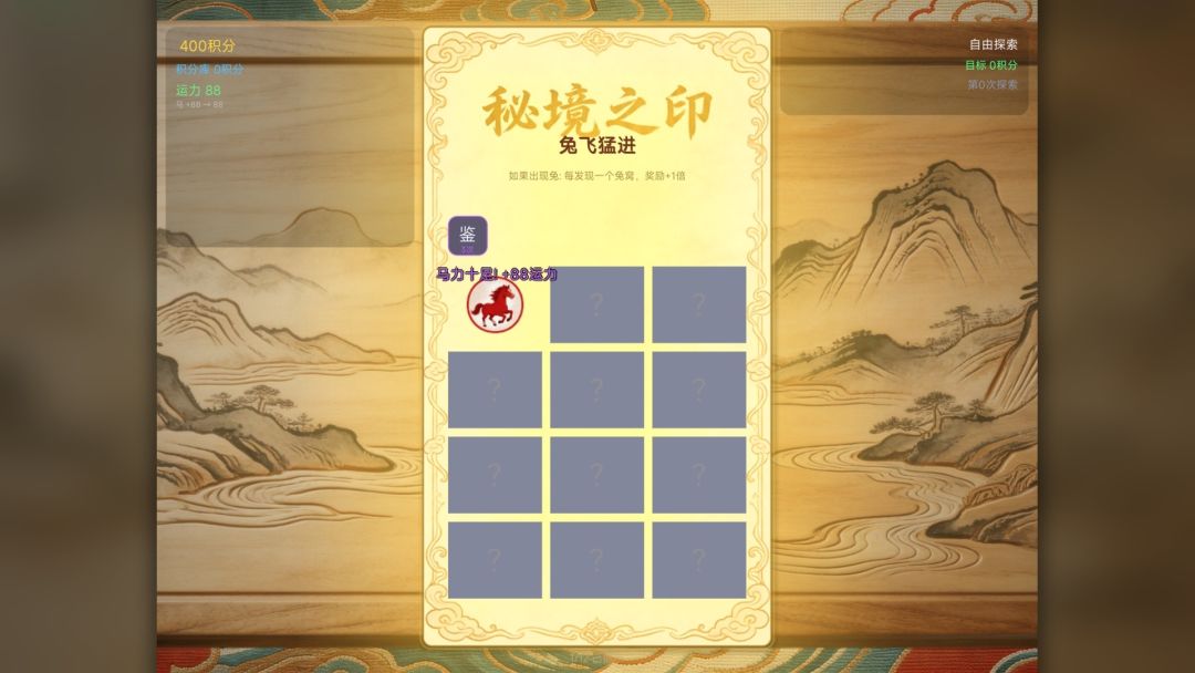 秘境之印游戏截图