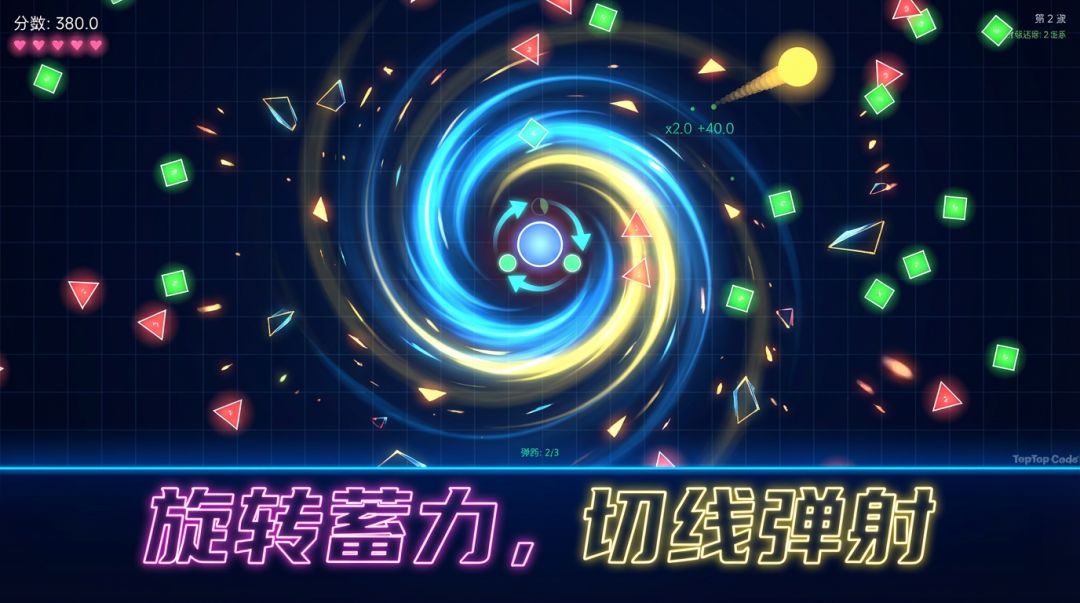 旋风碎击球游戏截图