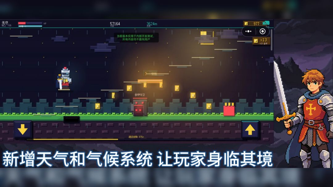 像素骑士的月下誓言游戏截图