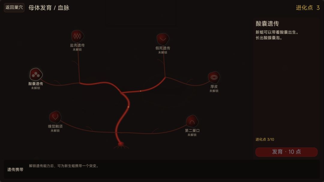 斗:蛆蛆游戏截图