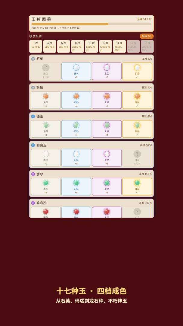 开!开成世界首富!游戏截图