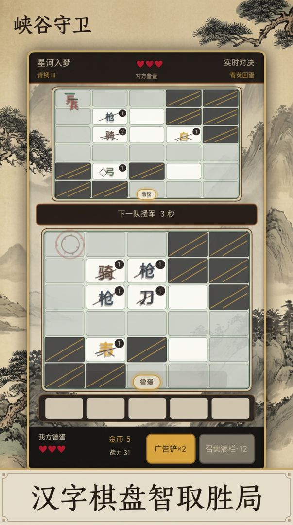 峡谷守卫游戏截图