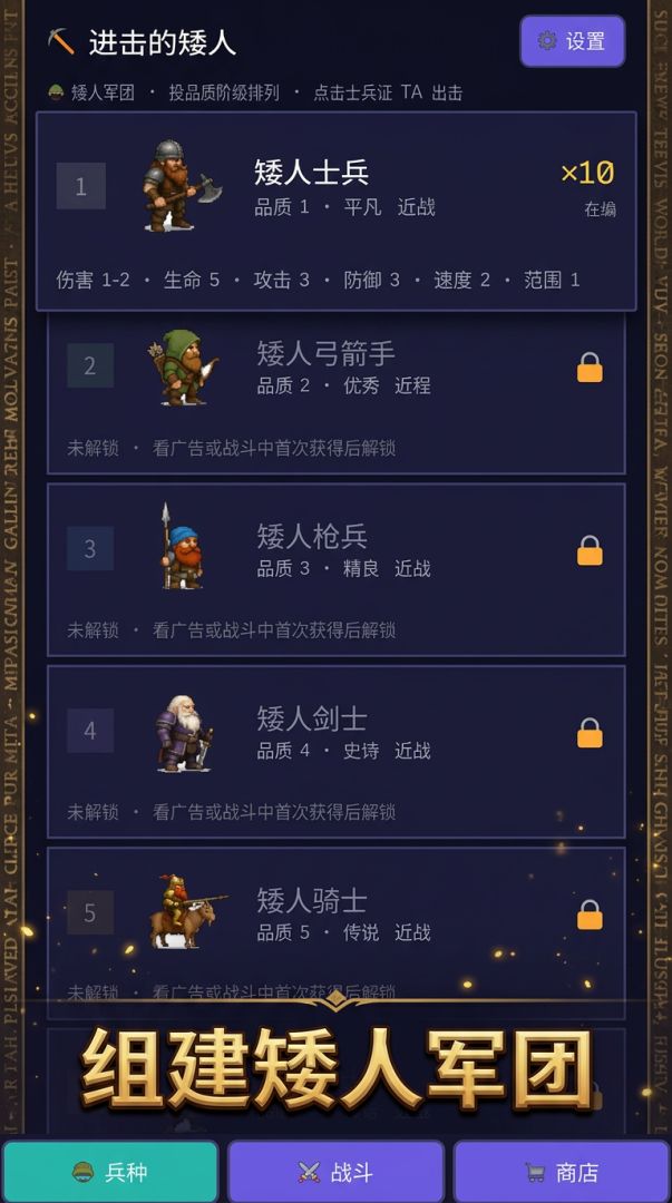 进击的矮人游戏截图