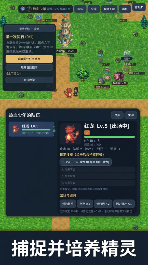 新宠计划2游戏截图