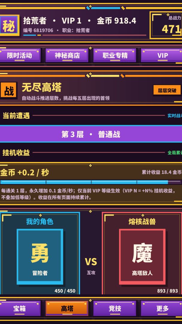秘境宝库游戏截图