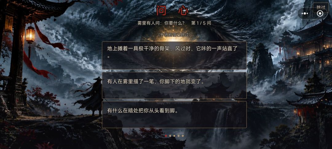 蛊真纪游戏截图