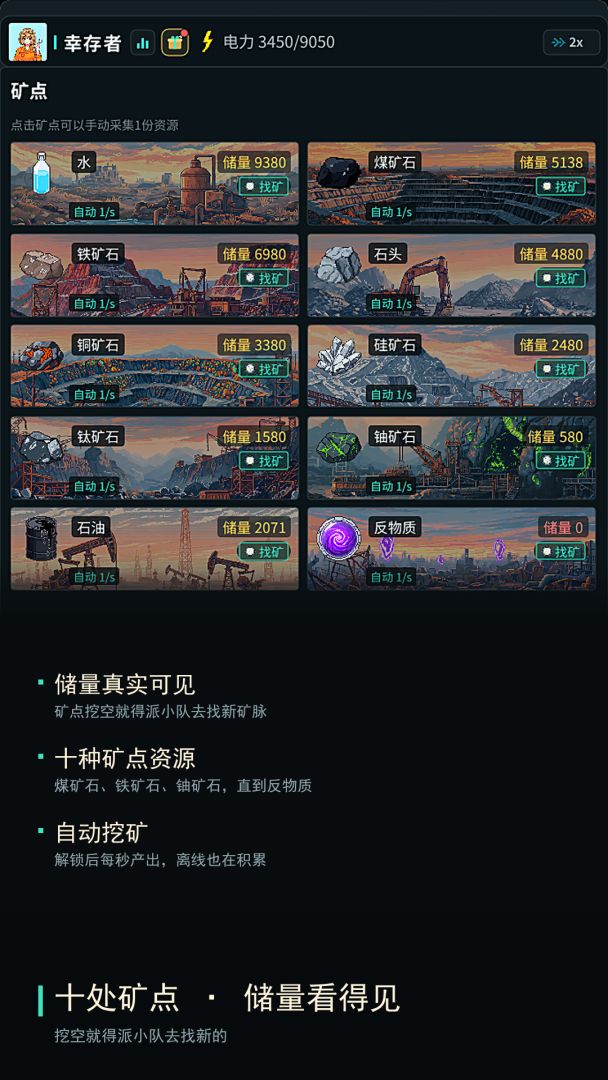 锈土新生:自动化时代游戏截图