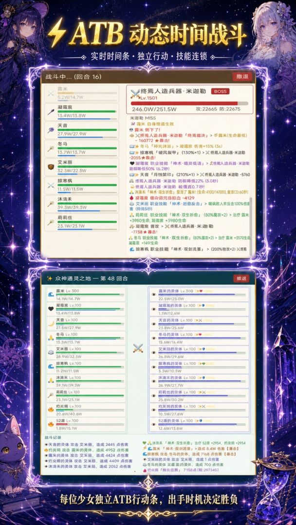 少女终焉契约游戏截图