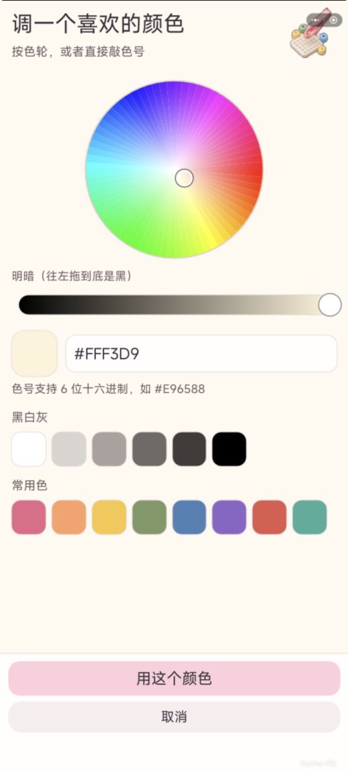 大家一起来拼豆游戏截图