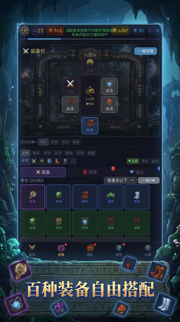 深渊冒险物语游戏截图