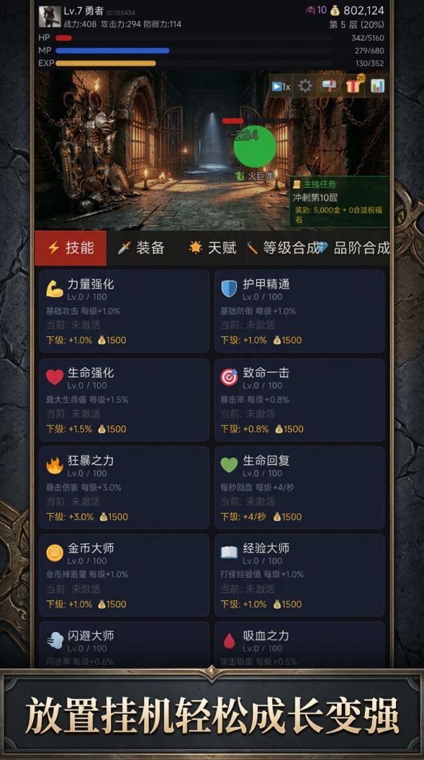 霸铠传说游戏截图