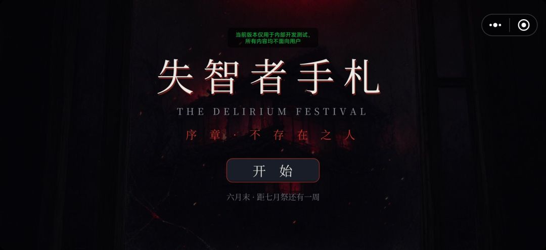 失智者手札游戏截图