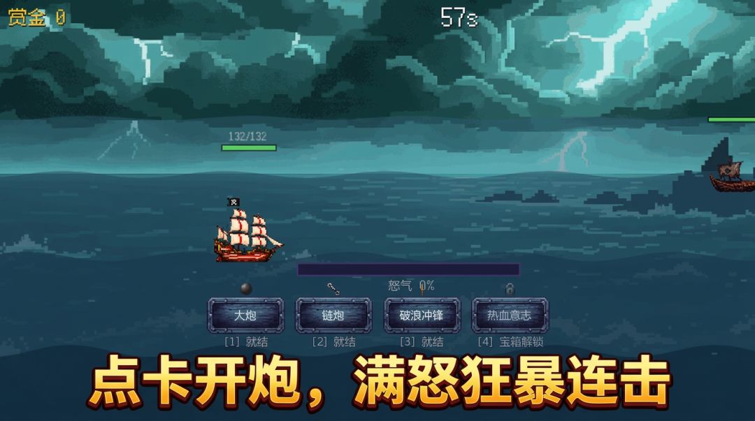 热血海盗牌游戏截图