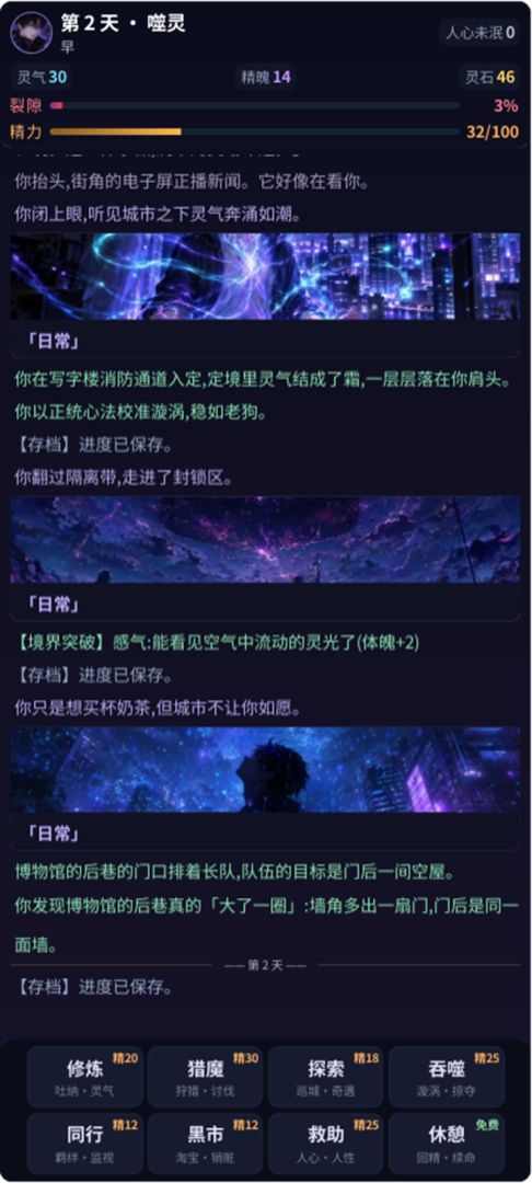 你,明日之魔王游戏截图