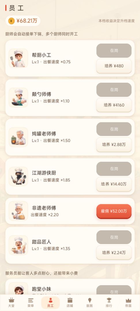 沙洲小吃:从路边摊到餐饮帝国游戏截图