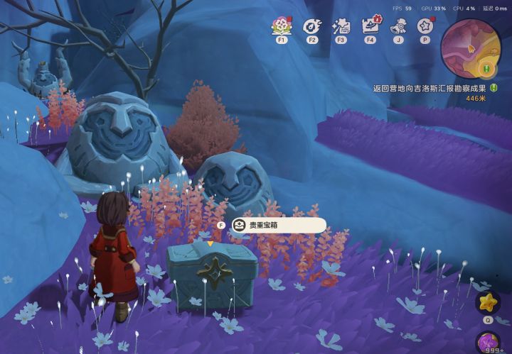 珍重宝箱截图