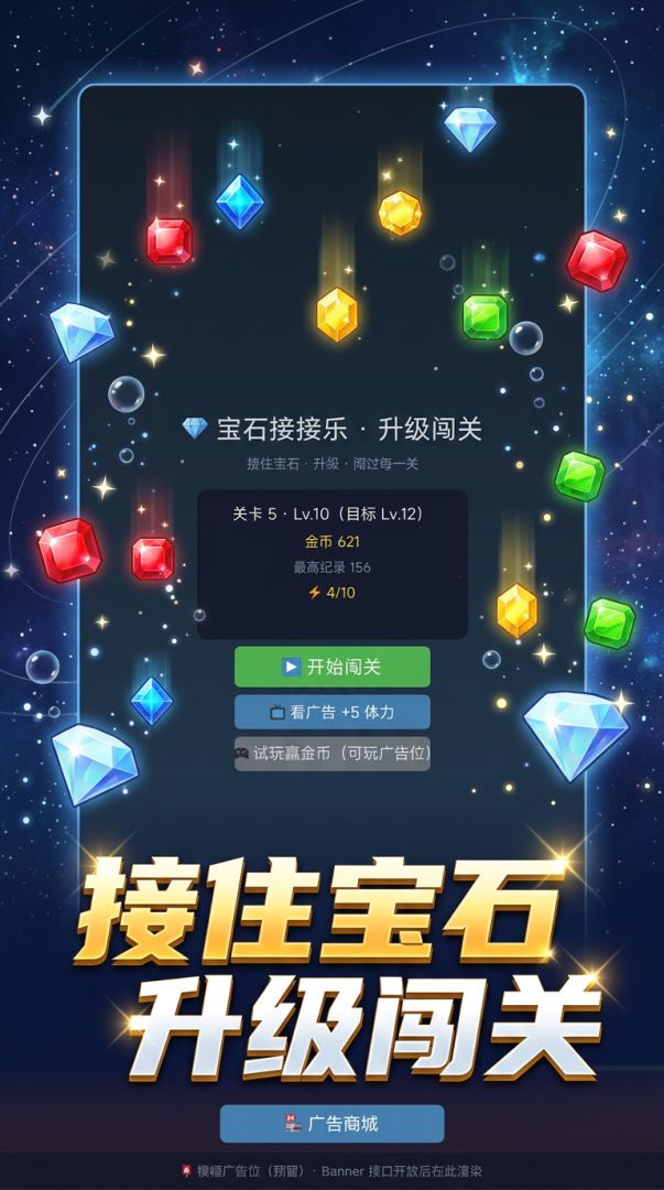 接接乐游戏截图