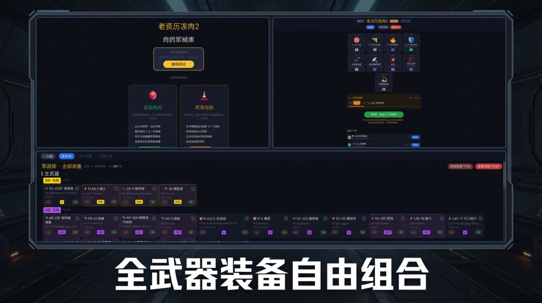 老资历冻肉2肉鸽模拟器游戏截图