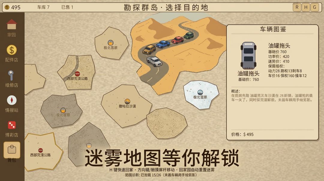 有鬼电车游戏截图