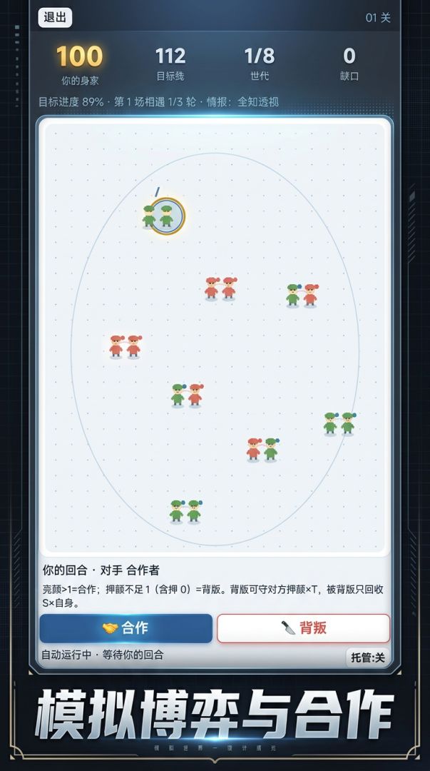 规则世界游戏截图