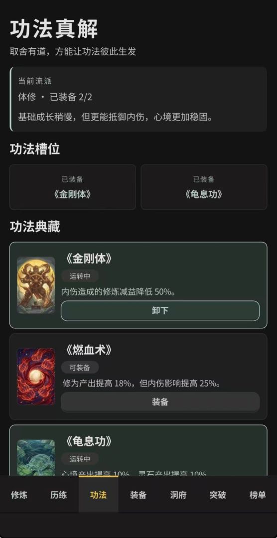 闲云问道游戏截图