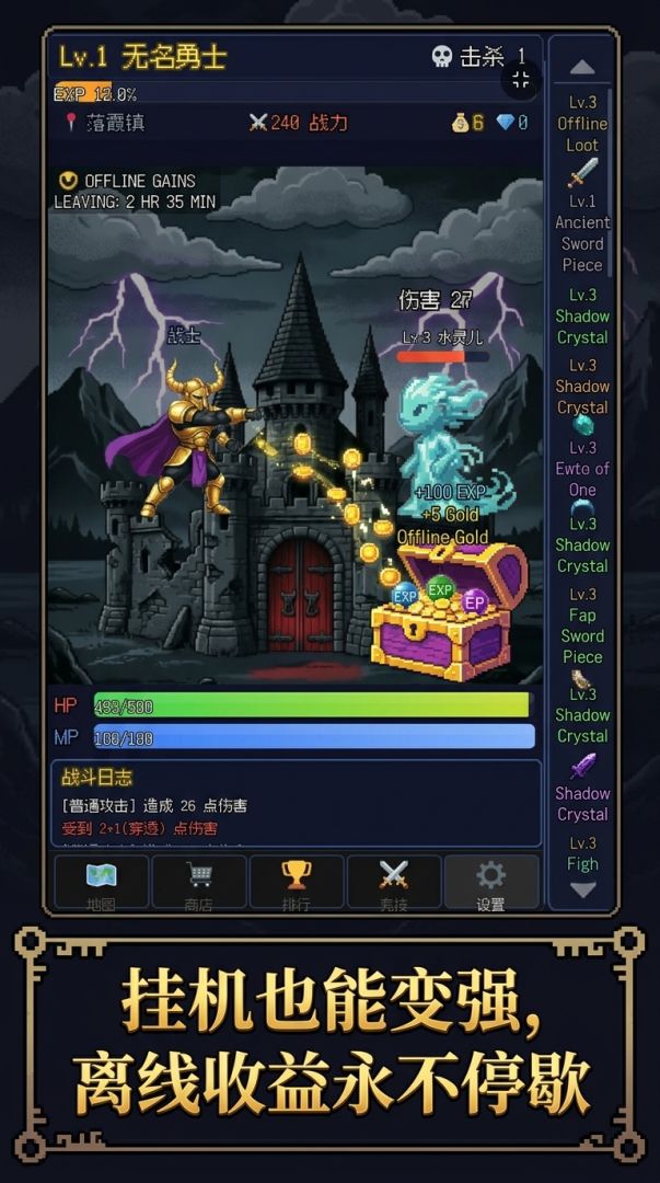暗夜传说游戏截图